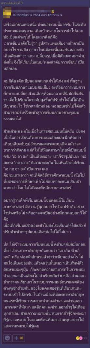 คอมเมนต์ คอมเมนต์