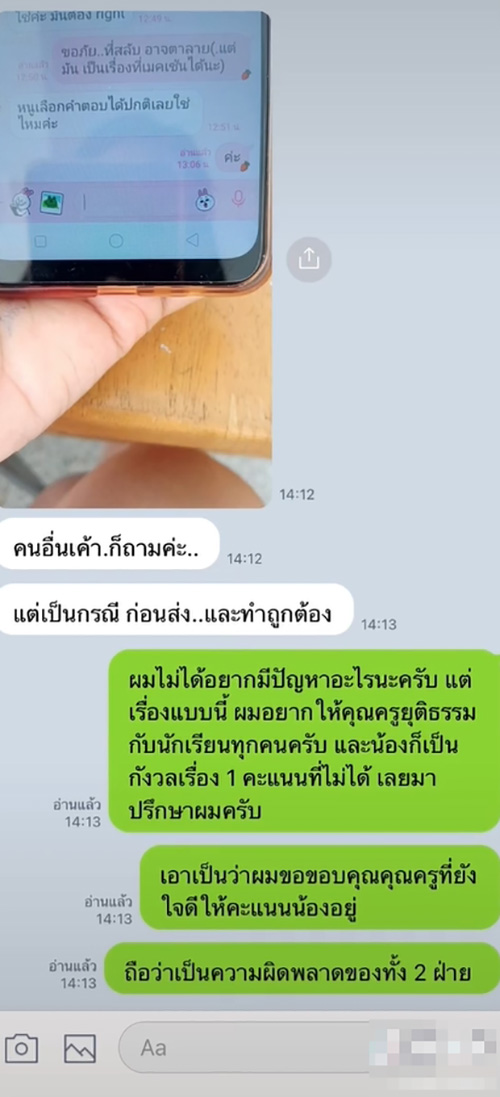 แชต แชต