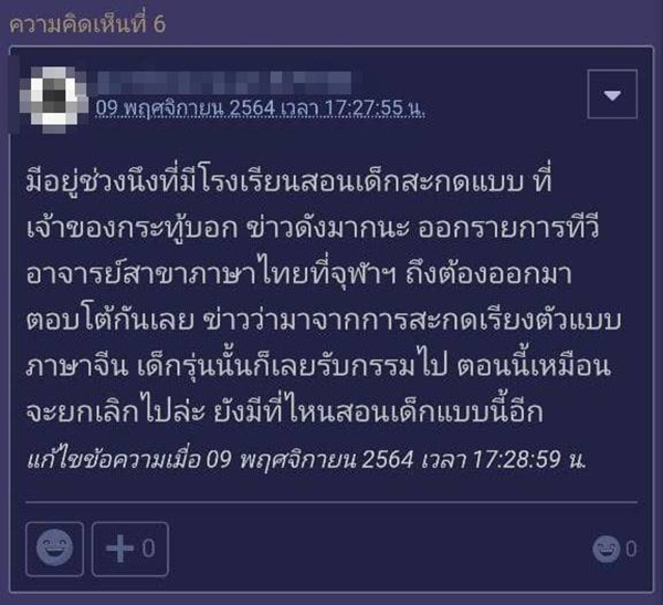 คอมเมนต์ คอมเมนต์