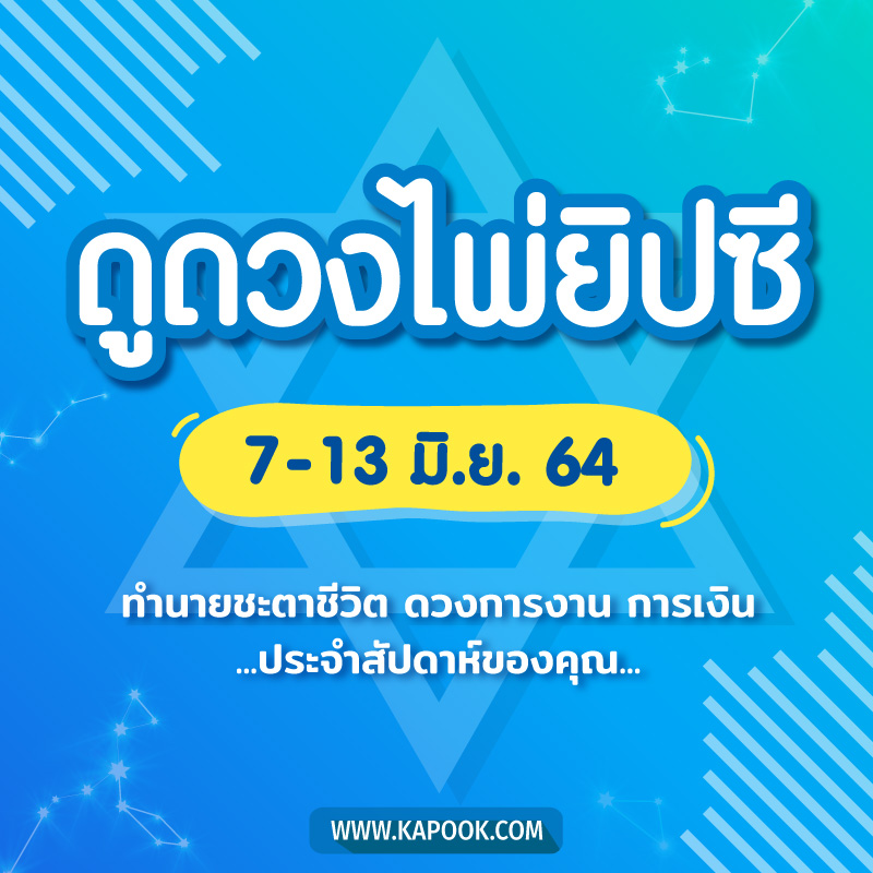 ดูดวงไพ่ยิปซี ดูดวงไพ่ยิปซี