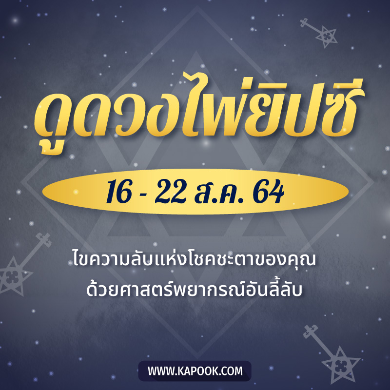 ดูดวงไพ่ยิปซี ดูดวงไพ่ยิปซี