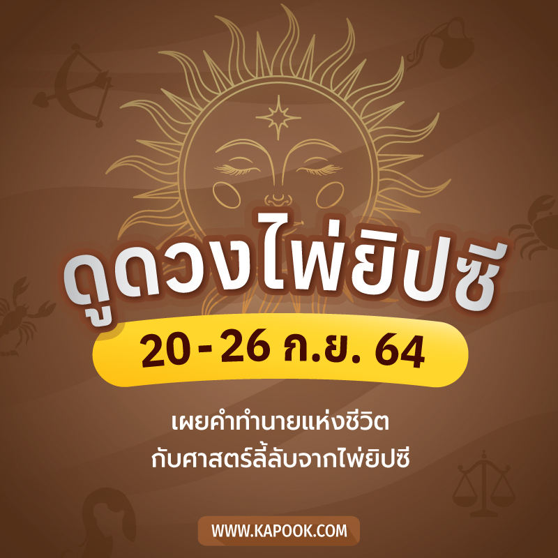 ดูดวงไพ่ยิปซี ดูดวงไพ่ยิปซี