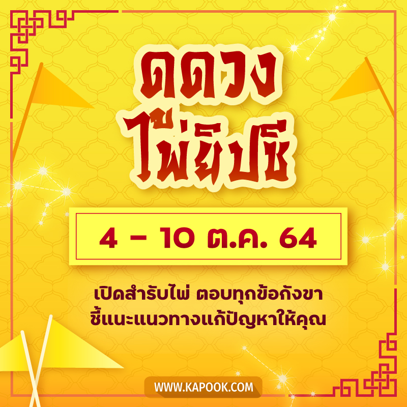 ดูดวงไพ่ยิปซี ดูดวงไพ่ยิปซี