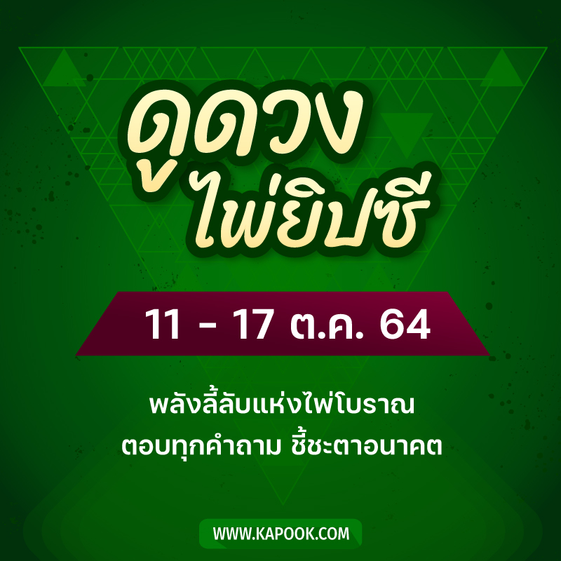 ดูดวงไพ่ยิปซี ดูดวงไพ่ยิปซี