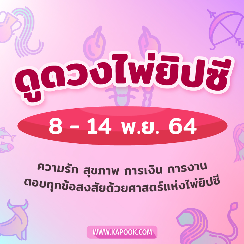ดูดวงไพ่ยิปซี ดูดวงไพ่ยิปซี