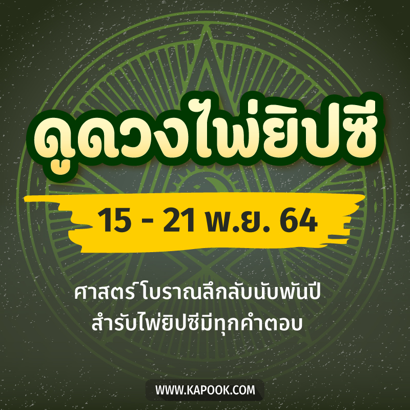 ดูดวงไพ่ยิปซี ดูดวงไพ่ยิปซี