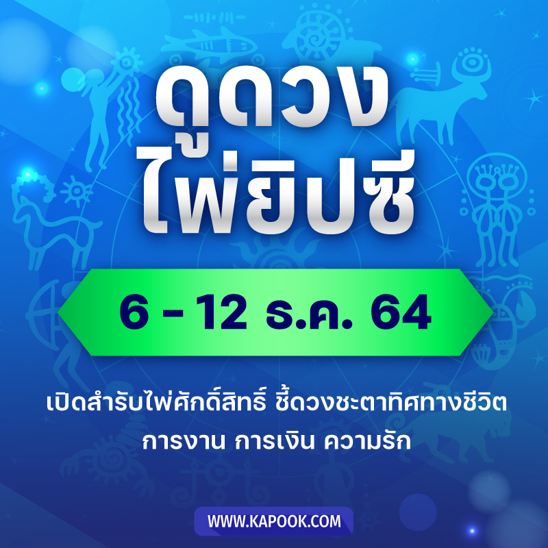 ดูดวงไพ่ยิปซี ดูดวงไพ่ยิปซี