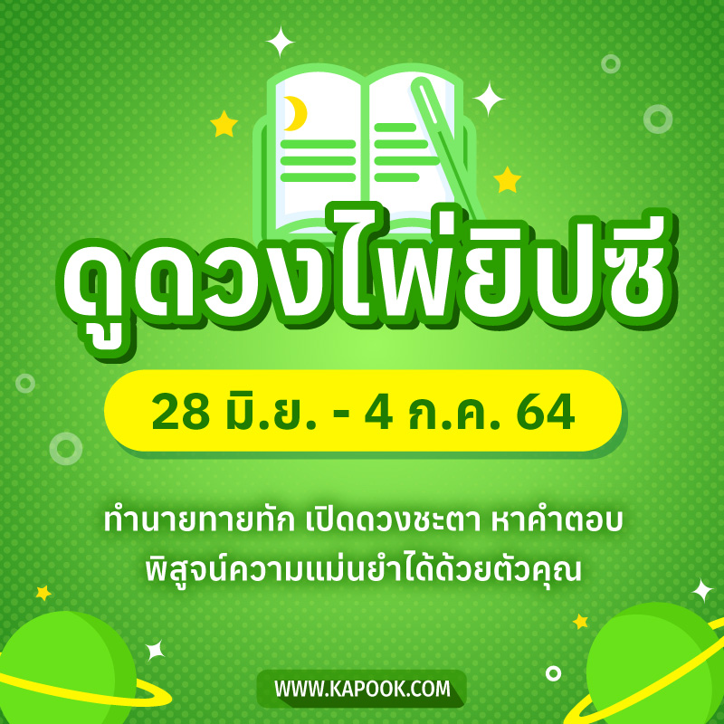 ดูดวงไพ่ยิปซี ดูดวงไพ่ยิปซี