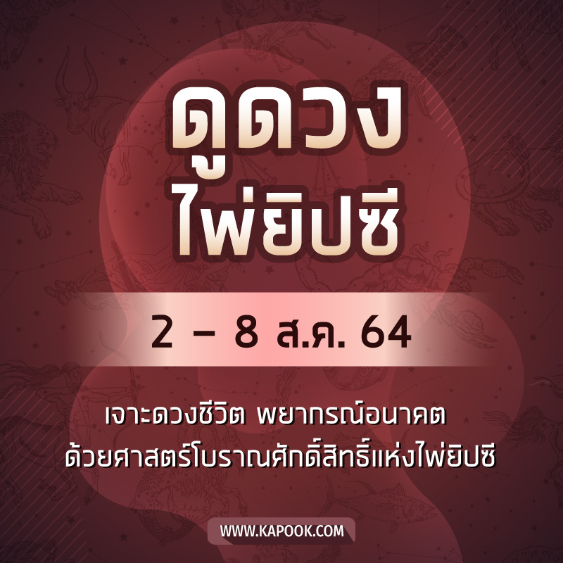 ดูดวงไพ่ยิปซี ดูดวงไพ่ยิปซี