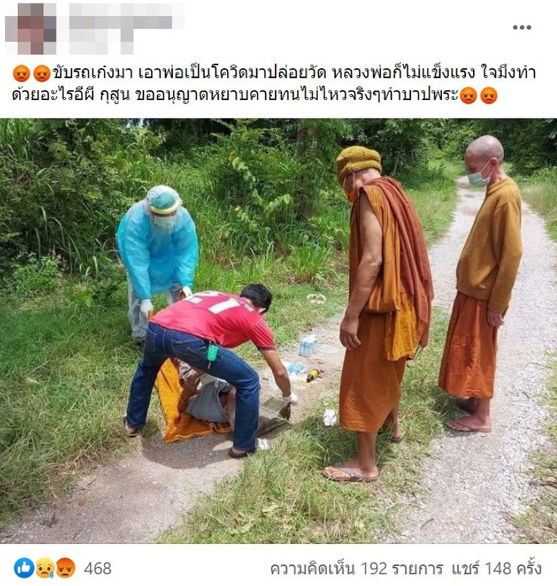 แห่สาปลูกใจร้าย ขับรถเก๋งพาพ่อมาทิ้งวัด แห่สาปลูกใจร้าย ขับรถเก๋งพาพ่อมาทิ้งวัด