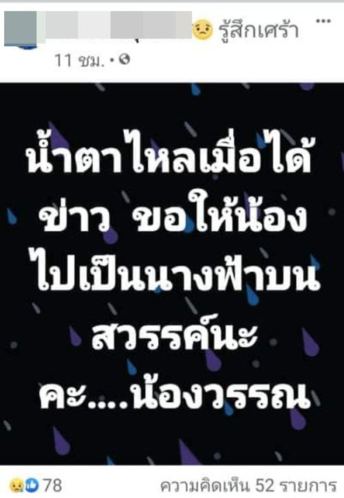 พยาบาลด่านหน้า ติดโควิดเสียชีวิต พยาบาลด่านหน้า ติดโควิดเสียชีวิต