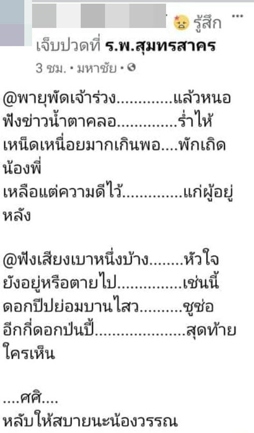 พยาบาลด่านหน้า ติดโควิดเสียชีวิต พยาบาลด่านหน้า ติดโควิดเสียชีวิต