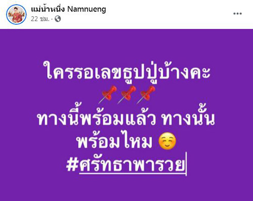 หวยแม่น้ำหนึ่ง จัดเลขเด็ดเพิ่ม งวด 1 ก.ย. 2564 หวยแม่น้ำหนึ่ง จัดเลขเด็ดเพิ่ม งวด 1 ก.ย. 2564