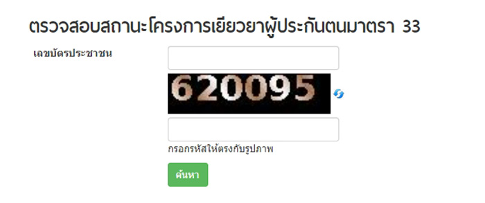 ประกันสังคม ประกันสังคม