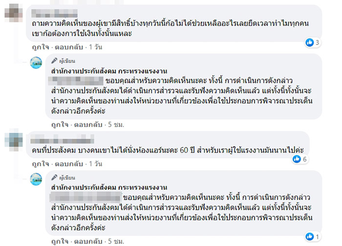 คอมเมนต์ คอมเมนต์