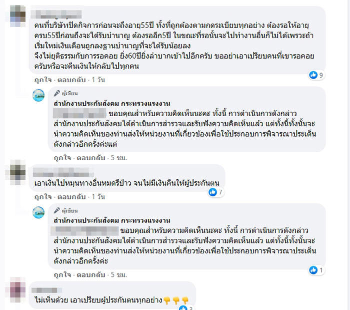 คอมเมนต์ คอมเมนต์