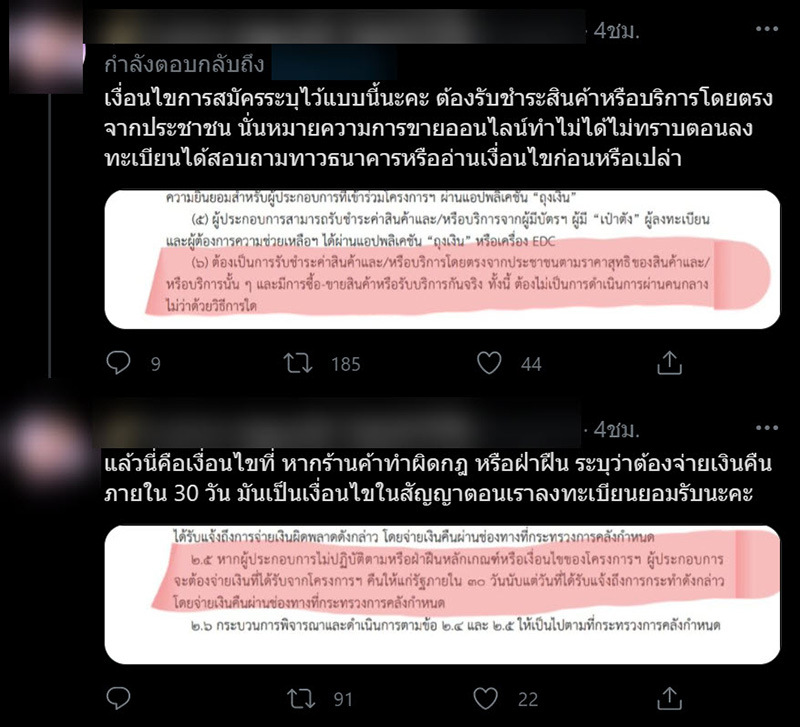 ถุงเงิน ถุงเงิน