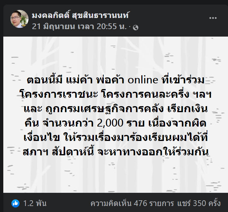 ถุงเงิน ถุงเงิน