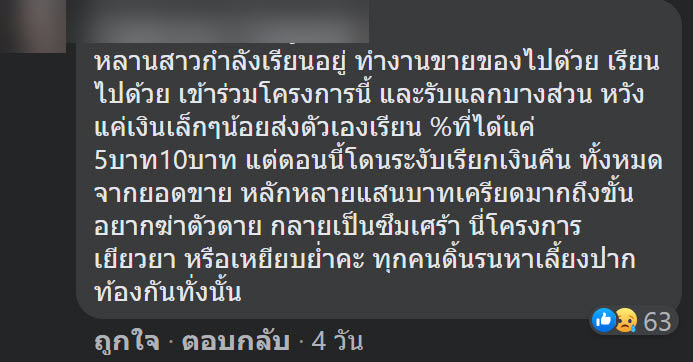 ถุงเงิน ถุงเงิน