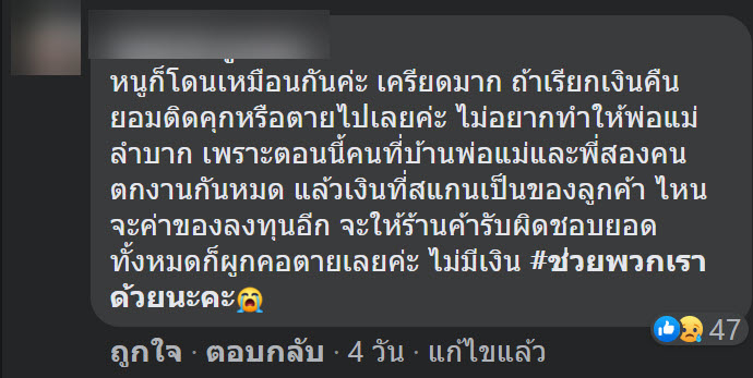 ถุงเงิน ถุงเงิน