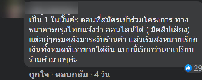 ถุงเงิน ถุงเงิน