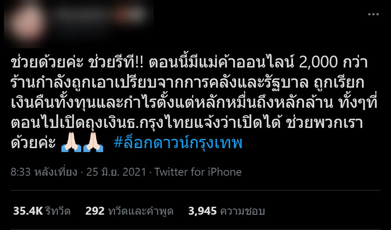 ถุงเงิน ถุงเงิน