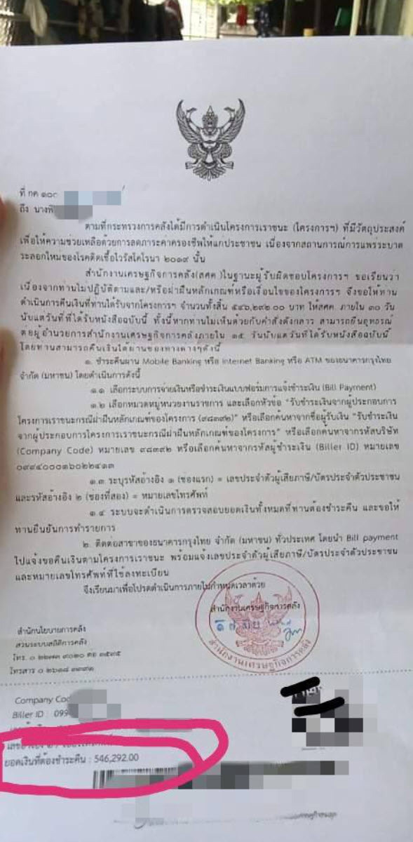 ถุงเงิน ถุงเงิน