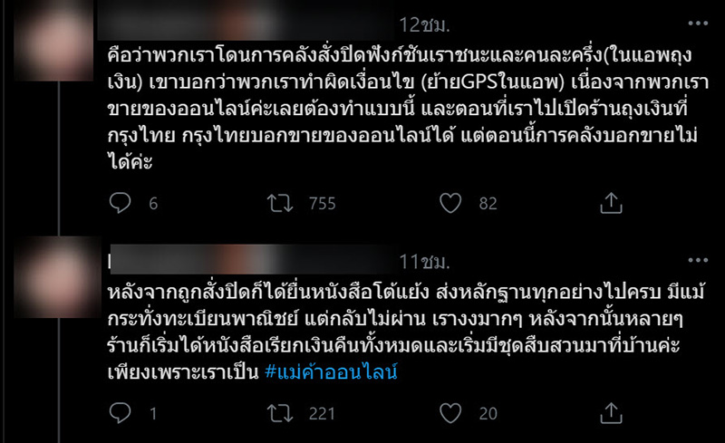 ถุงเงิน ถุงเงิน