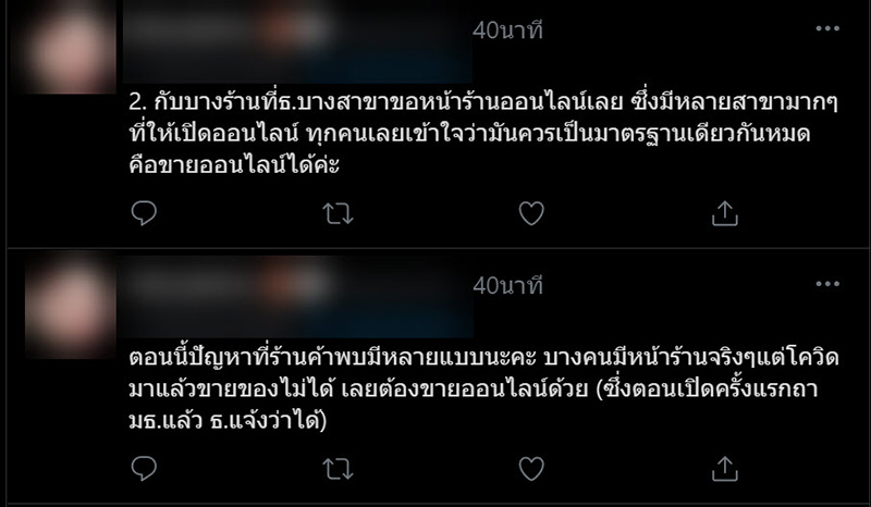 ถุงเงิน ถุงเงิน