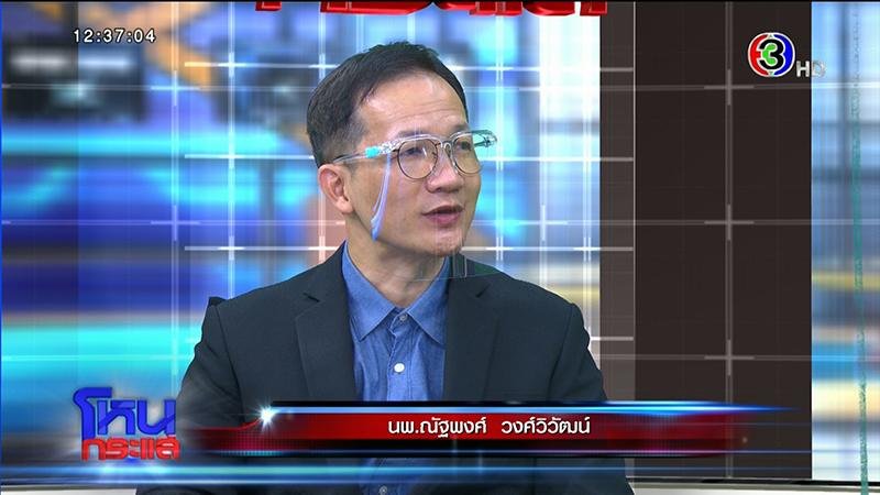 กรมการแพทย์ รู้สาเหตุ รพ.เอกชน อ้างน้ำยาตรวจโควิด 19 หมด - ย้ำชัด 3 เบอร์นี้ ช่วยได้ ! กรมการแพทย์ รู้สาเหตุ รพ.เอกชน อ้างน้ำยาตรวจโควิด 19 หมด - ย้ำชัด 3 เบอร์นี้ ช่วยได้ !