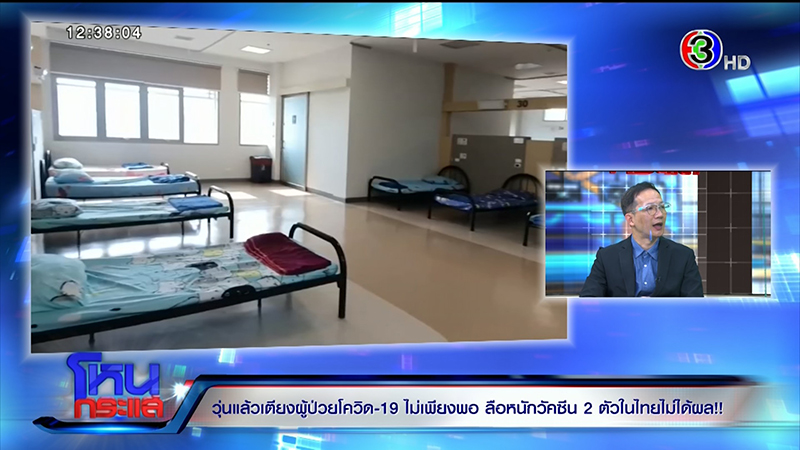กรมการแพทย์ รู้สาเหตุ รพ.เอกชน อ้างน้ำยาตรวจโควิด 19 หมด - ย้ำชัด 3 เบอร์นี้ ช่วยได้ ! กรมการแพทย์ รู้สาเหตุ รพ.เอกชน อ้างน้ำยาตรวจโควิด 19 หมด - ย้ำชัด 3 เบอร์นี้ ช่วยได้ !