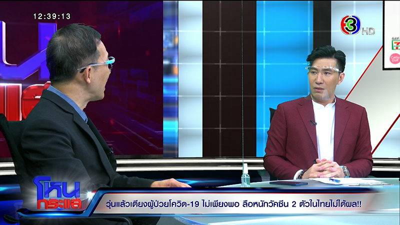 กรมการแพทย์ รู้สาเหตุ รพ.เอกชน อ้างน้ำยาตรวจโควิด 19 หมด - ย้ำชัด 3 เบอร์นี้ ช่วยได้ ! กรมการแพทย์ รู้สาเหตุ รพ.เอกชน อ้างน้ำยาตรวจโควิด 19 หมด - ย้ำชัด 3 เบอร์นี้ ช่วยได้ !