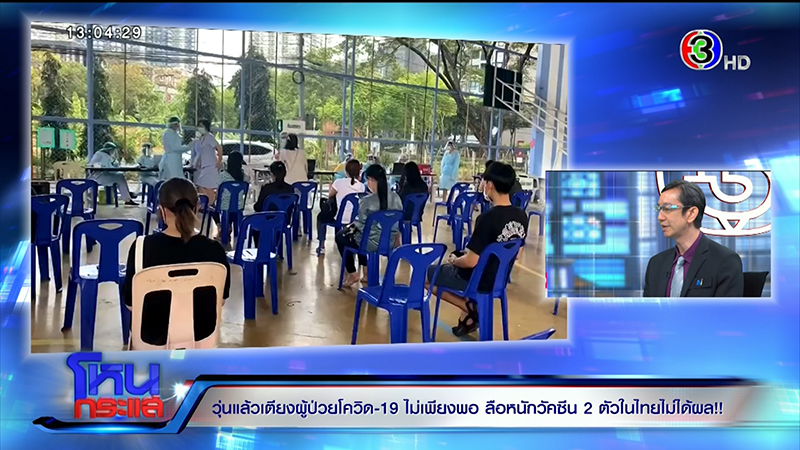 กรมการแพทย์ รู้สาเหตุ รพ.เอกชน อ้างน้ำยาตรวจโควิด 19 หมด - ย้ำชัด 3 เบอร์นี้ ช่วยได้ ! กรมการแพทย์ รู้สาเหตุ รพ.เอกชน อ้างน้ำยาตรวจโควิด 19 หมด - ย้ำชัด 3 เบอร์นี้ ช่วยได้ !