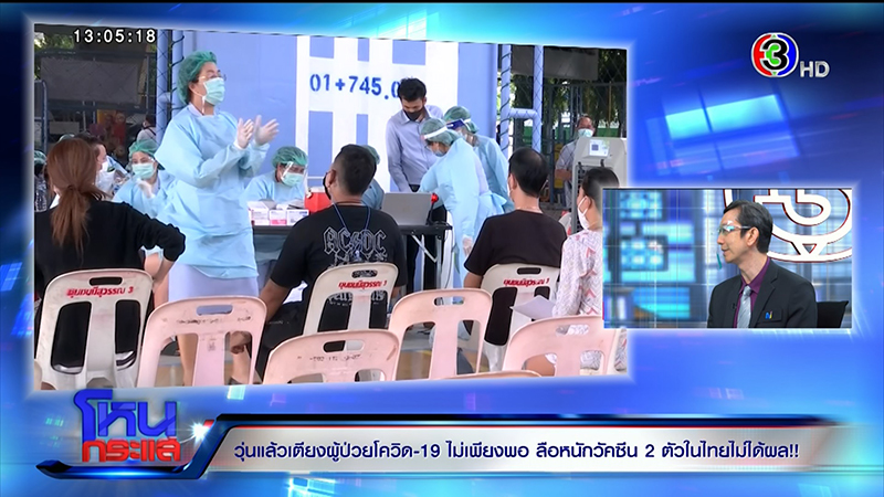 กรมการแพทย์ รู้สาเหตุ รพ.เอกชน อ้างน้ำยาตรวจโควิด 19 หมด - ย้ำชัด 3 เบอร์นี้ ช่วยได้ ! กรมการแพทย์ รู้สาเหตุ รพ.เอกชน อ้างน้ำยาตรวจโควิด 19 หมด - ย้ำชัด 3 เบอร์นี้ ช่วยได้ !