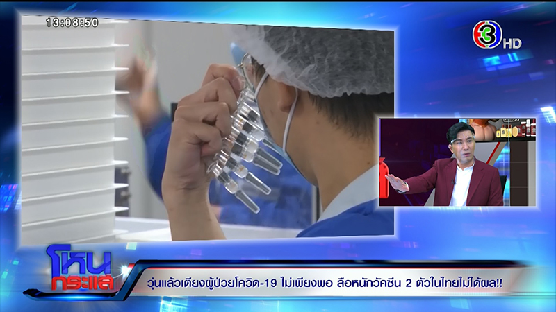 กรมการแพทย์ รู้สาเหตุ รพ.เอกชน อ้างน้ำยาตรวจโควิด 19 หมด - ย้ำชัด 3 เบอร์นี้ ช่วยได้ ! กรมการแพทย์ รู้สาเหตุ รพ.เอกชน อ้างน้ำยาตรวจโควิด 19 หมด - ย้ำชัด 3 เบอร์นี้ ช่วยได้ !