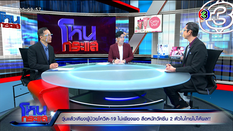 กรมการแพทย์ รู้สาเหตุ รพ.เอกชน อ้างน้ำยาตรวจโควิด 19 หมด - ย้ำชัด 3 เบอร์นี้ ช่วยได้ ! กรมการแพทย์ รู้สาเหตุ รพ.เอกชน อ้างน้ำยาตรวจโควิด 19 หมด - ย้ำชัด 3 เบอร์นี้ ช่วยได้ !