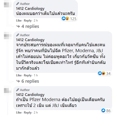 คนฮือฮา ทัวร์ฉีดวัคซีนสหรัฐฯ สุดจัดแค่ 1.7 แสน ได้วัคซีนพ่วงเที่ยวแอลเอ ใครมีเงินไม่ควรพลาด คนฮือฮา ทัวร์ฉีดวัคซีนสหรัฐฯ สุดจัดแค่ 1.7 แสน ได้วัคซีนพ่วงเที่ยวแอลเอ ใครมีเงินไม่ควรพลาด