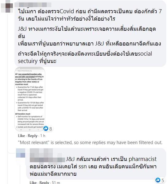 คนฮือฮา ทัวร์ฉีดวัคซีนสหรัฐฯ สุดจัดแค่ 1.7 แสน ได้วัคซีนพ่วงเที่ยวแอลเอ ใครมีเงินไม่ควรพลาด คนฮือฮา ทัวร์ฉีดวัคซีนสหรัฐฯ สุดจัดแค่ 1.7 แสน ได้วัคซีนพ่วงเที่ยวแอลเอ ใครมีเงินไม่ควรพลาด