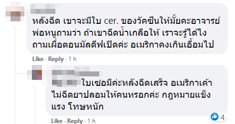 คนฮือฮา ทัวร์ฉีดวัคซีนสหรัฐฯ สุดจัดแค่ 1.7 แสน ได้วัคซีนพ่วงเที่ยวแอลเอ ใครมีเงินไม่ควรพลาด คนฮือฮา ทัวร์ฉีดวัคซีนสหรัฐฯ สุดจัดแค่ 1.7 แสน ได้วัคซีนพ่วงเที่ยวแอลเอ ใครมีเงินไม่ควรพลาด