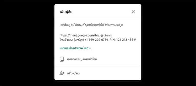 google meet google meet