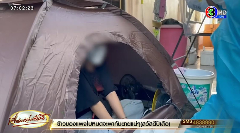 โควิดชลบุรี โควิดชลบุรี