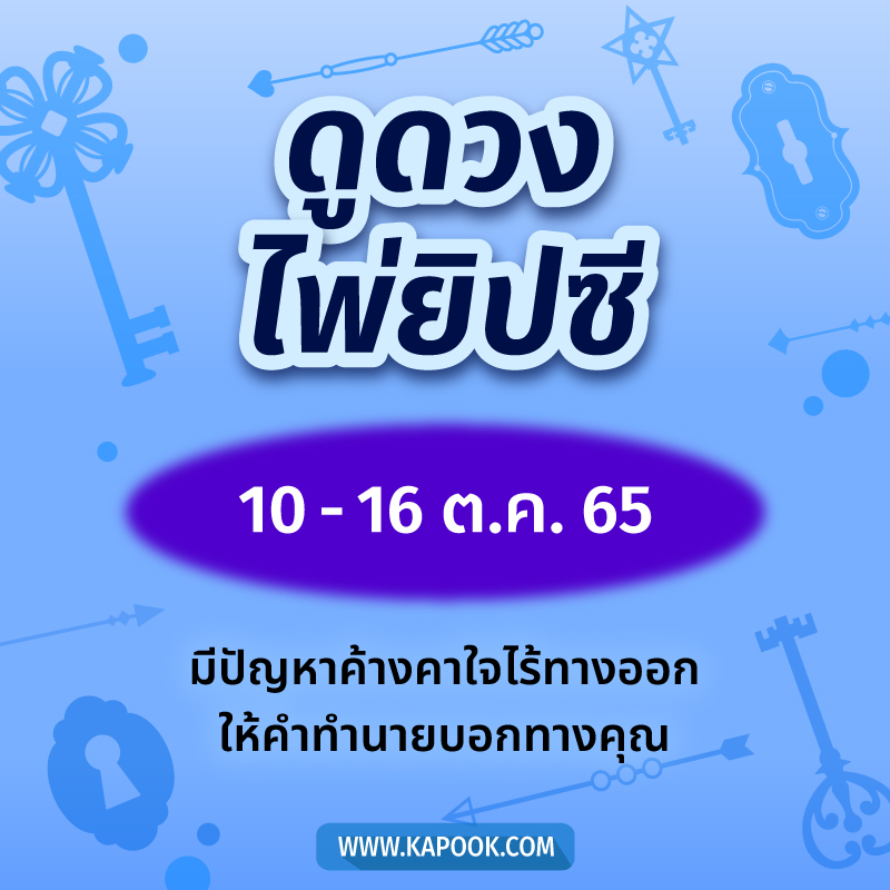 ดูดวงไพ่ยิปซี ดูดวงไพ่ยิปซี