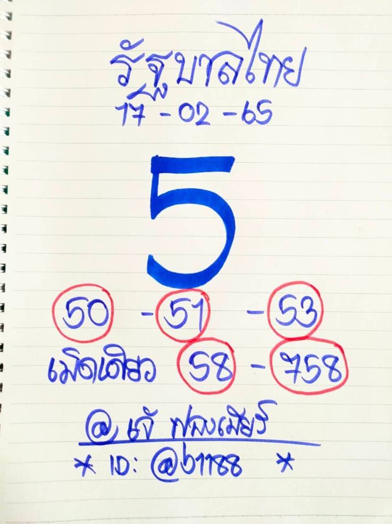 เจ๊ฟองเบียร์ งวด 17 2 65 เจ๊ฟองเบียร์ งวด 17 2 65