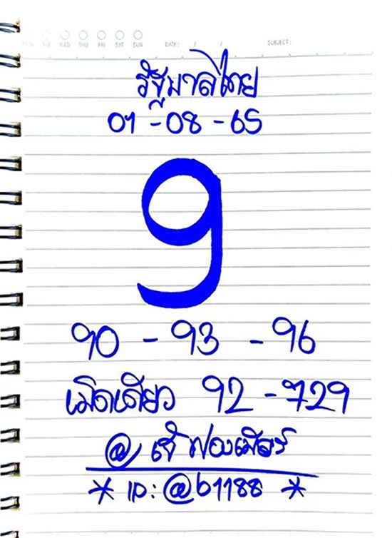 เลขเด็ดเจ๊ฟองเบียร์