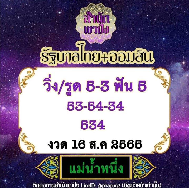 แม่น้ำหนึ่ง