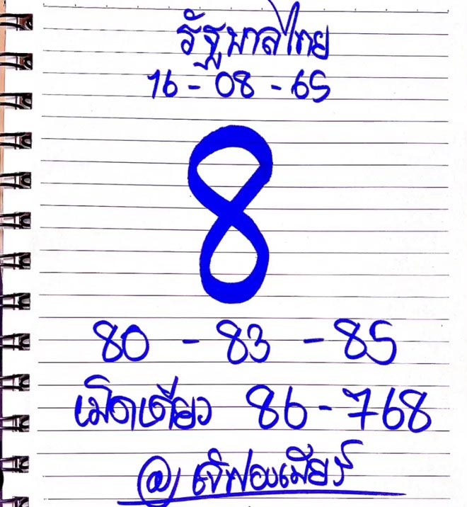 เจ๊ฟองเบียร์