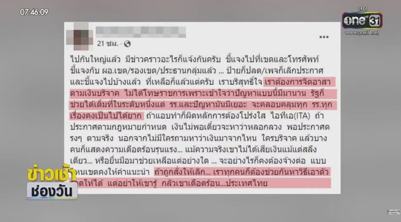 เงินเดือนครู เงินเดือนครู