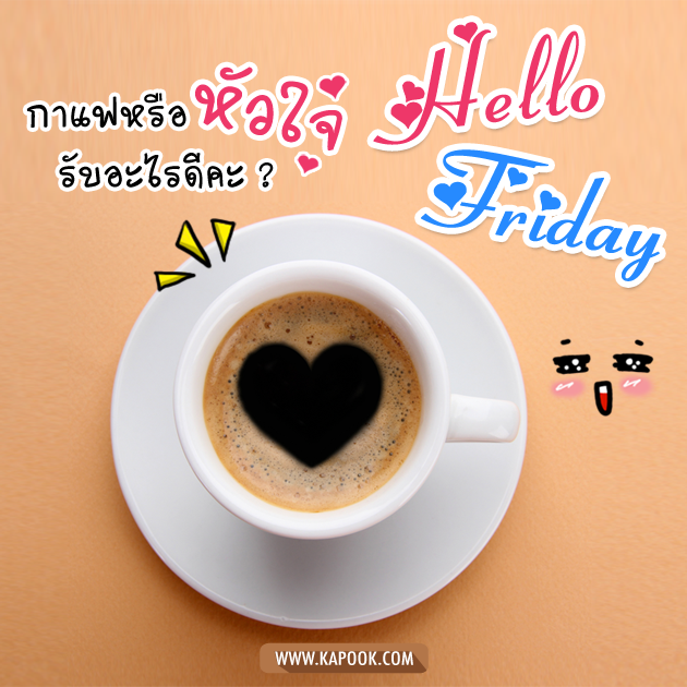 ดูดวงรายวัน ดูดวงรายวัน