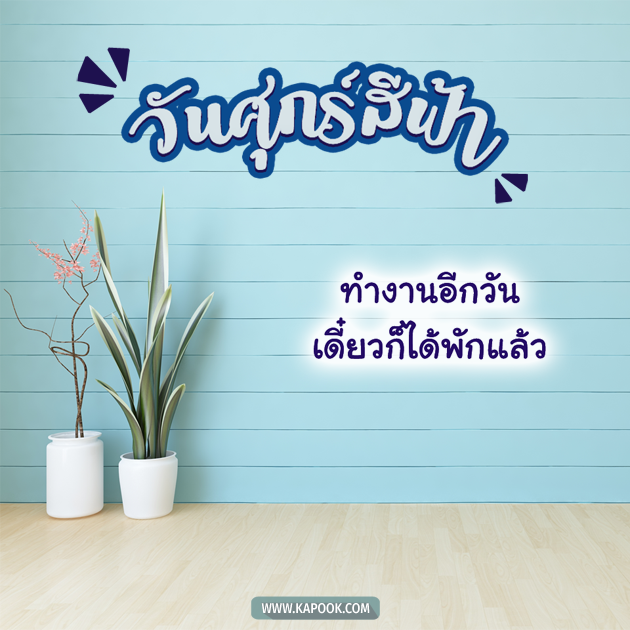 ดูดวงรายวัน ดูดวงรายวัน