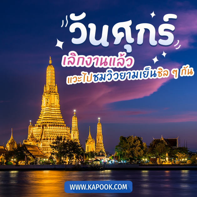 ดูดวงรายวัน ดูดวงรายวัน